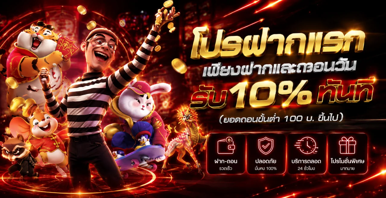 ภาพรวมเกม GPT789 สล็อตโทนแดงดำ