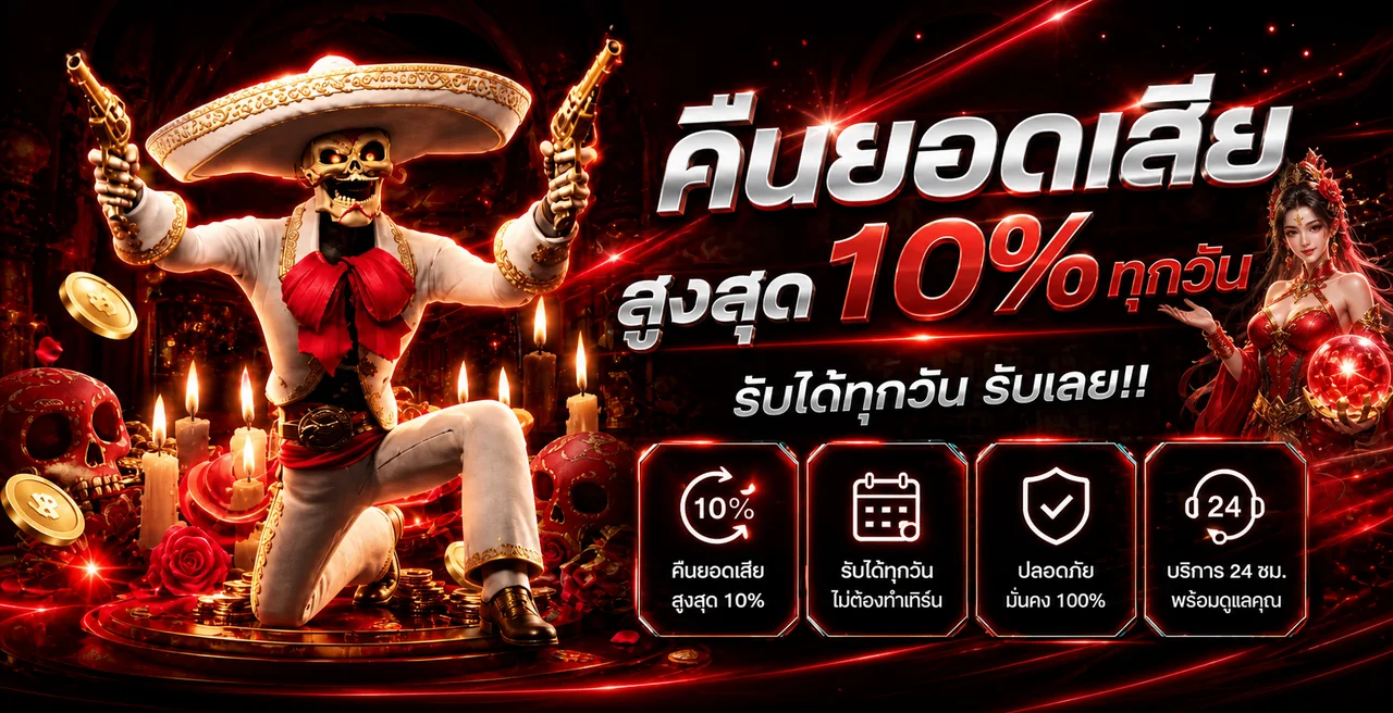 ภาพรวมเกม GPT789 สล็อตโทนแดงดำ